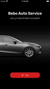 Bebo Auto Service screenshot 0