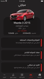 Bebo Auto Service screenshot 2