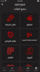 Bebo Auto Service screenshot 3