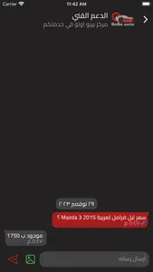 Bebo Auto Service screenshot 5