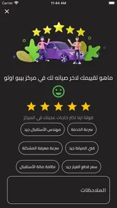 Bebo Auto Service screenshot 6