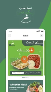 Healthy Style screenshot 3