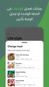 Healthy Style screenshot 5