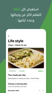 Healthy Style screenshot 6