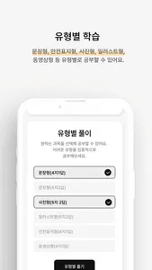 맞추다 운전면허- 2024 최신판 screenshot 3