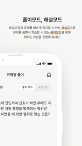 맞추다 운전면허- 2024 최신판 screenshot 4