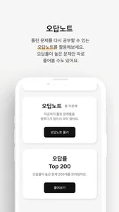 맞추다 운전면허- 2024 최신판 screenshot 5