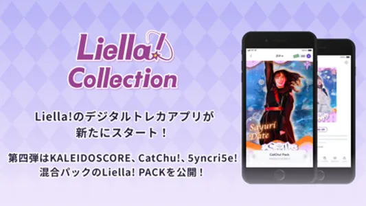 Liella! Collection screenshot 0