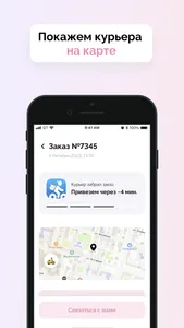 Токи screenshot 2