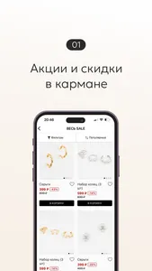 Marmalato: аксессуары и обувь screenshot 0