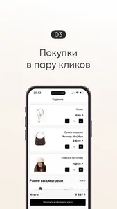 Marmalato: аксессуары и обувь screenshot 2