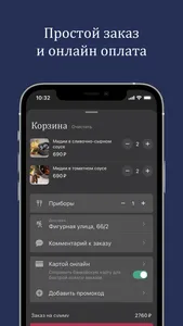 Мидийный дом х Starter screenshot 4