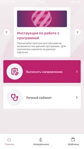 KDL.Врачи screenshot 1