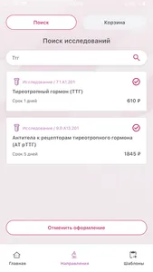 KDL.Врачи screenshot 2