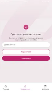 KDL.Врачи screenshot 3