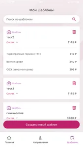 KDL.Врачи screenshot 4