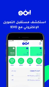 EVO ewallet screenshot 0