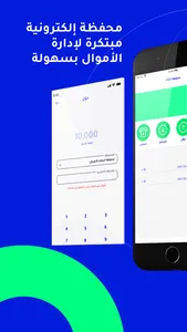 EVO ewallet screenshot 1