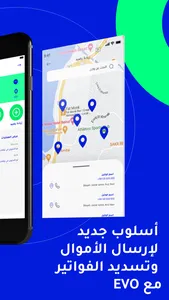 EVO ewallet screenshot 2