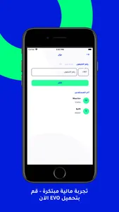 EVO ewallet screenshot 3