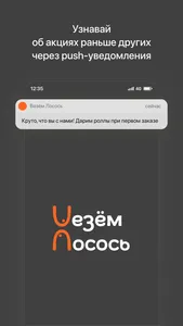 Везём Лосось | Тольятти screenshot 0