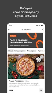 Везём Лосось | Тольятти screenshot 1