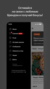 Везём Лосось | Тольятти screenshot 3