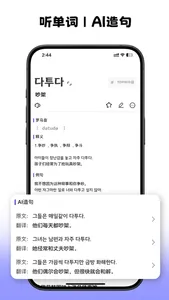 韩语快学-背韩语单词、TOPIK备考神器 screenshot 1
