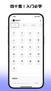 韩语快学-背韩语单词、TOPIK备考神器 screenshot 3