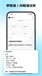 韩语快学-背韩语单词、TOPIK备考神器 screenshot 4