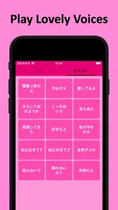 Lovely Voice screenshot 1