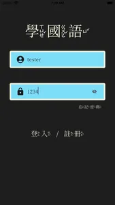 學國語 screenshot 0
