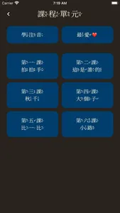 學國語 screenshot 1