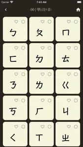 學國語 screenshot 2