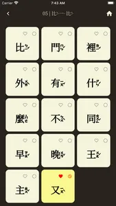 學國語 screenshot 4