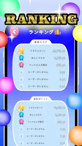 Balloon8 - Japanese medal game screenshot 4