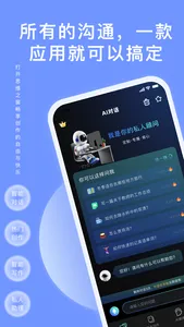 Chat写作助手-中文版AI人工智能创作聊天机器人 screenshot 0