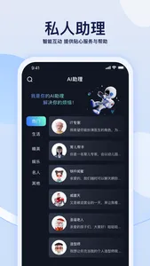 Chat写作助手-中文版AI人工智能创作聊天机器人 screenshot 3