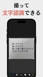 文字認識 screenshot 0