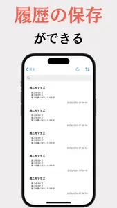 文字認識 screenshot 1