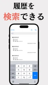 文字認識 screenshot 2