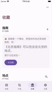 Marking locations screenshot 0