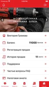 Elitech Club screenshot 0