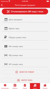 Elitech Club screenshot 1