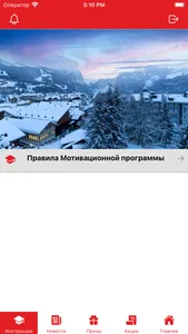 Elitech Club screenshot 3