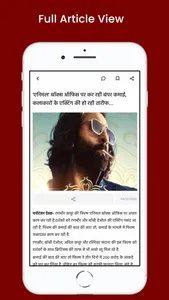 Bharat Samachar screenshot 2