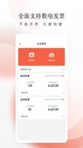 老板管账商户版 screenshot 3
