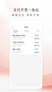 老板管账商户版 screenshot 4