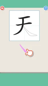 Simple Chinese strokes screenshot 0