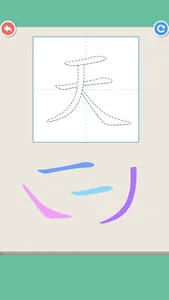 Simple Chinese strokes screenshot 1